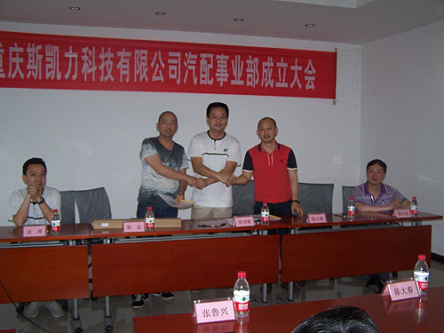 Skill Science & Technology Co., Ltd.Auto Parts Division was established